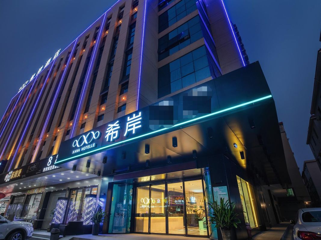 希岸(廣州白雲國際機場店)