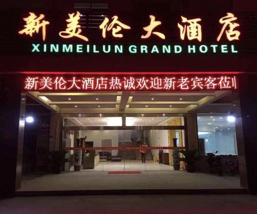 Shanghai Xinmeilun Grand Hotel
