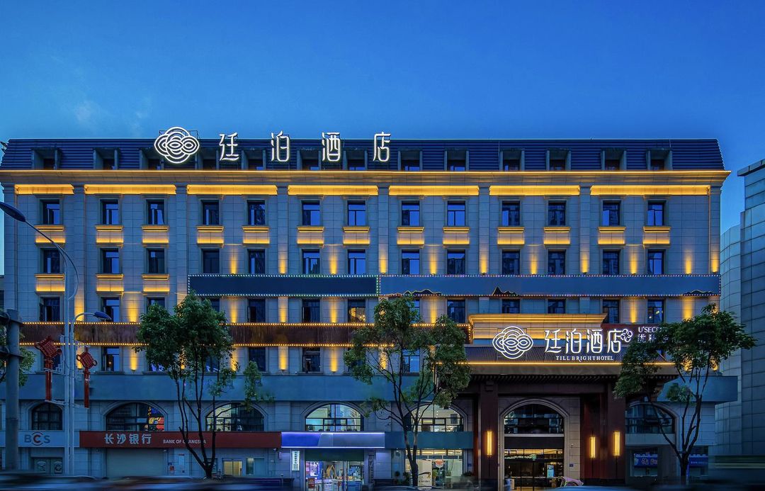 廷泊酒店(洋湖中醫藥大學店)