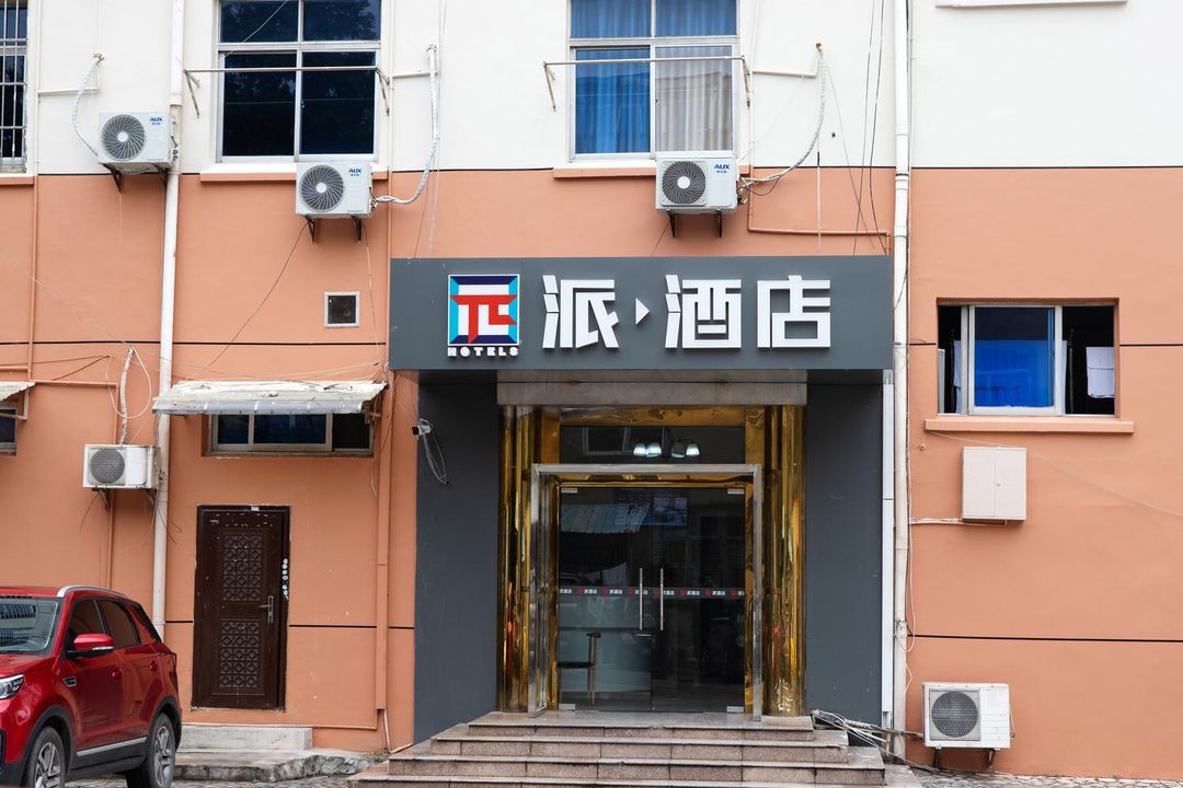 Pai Hotel (Zhenjiang Taohuawu Branch)