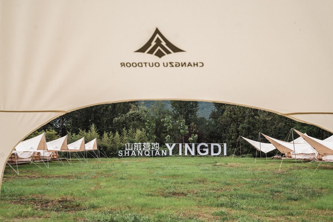 山前·逸景民宿(秦嶺野生動物園店)