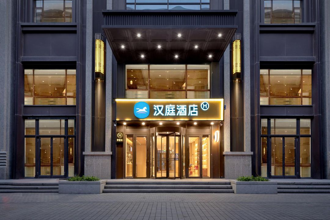 漢庭酒店(哈爾濱西站西廣場店)