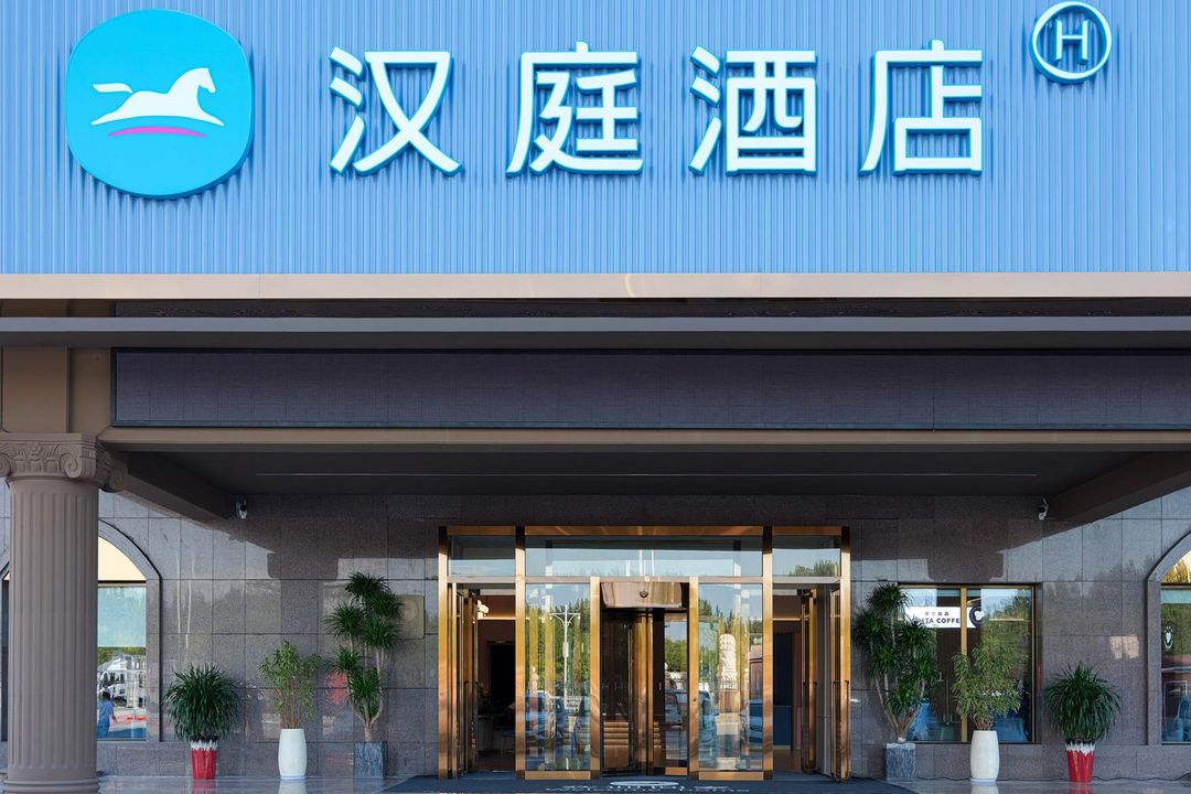 HanTing Hotel (Tianjin Jinzhonghe Dajie)