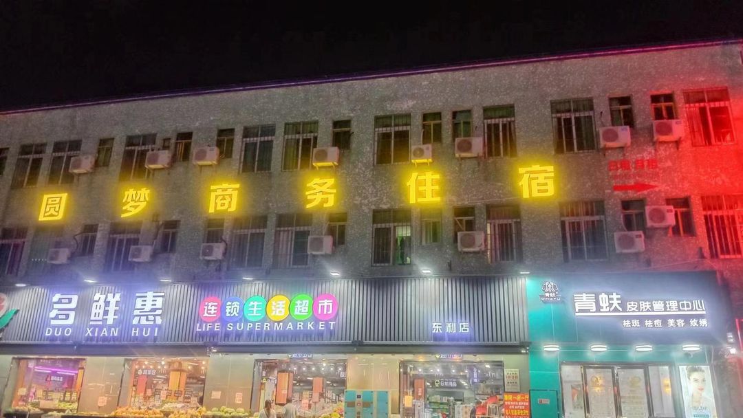 Yuanmeng Accommodation (Dongli Road)