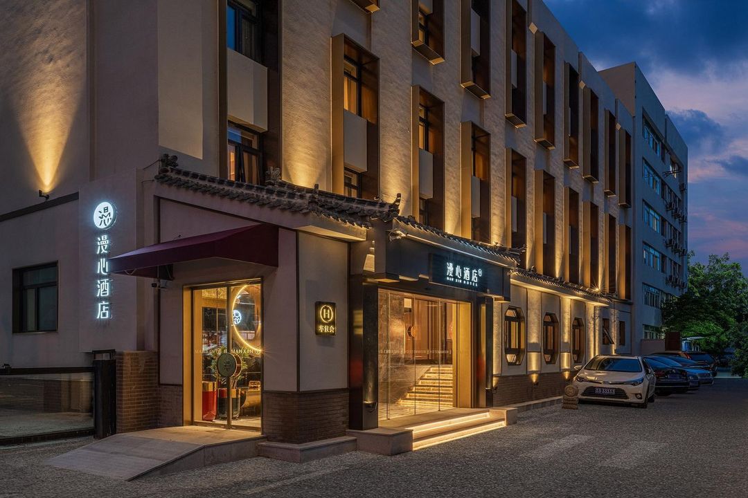 北京中關村蘇州街漫心酒店