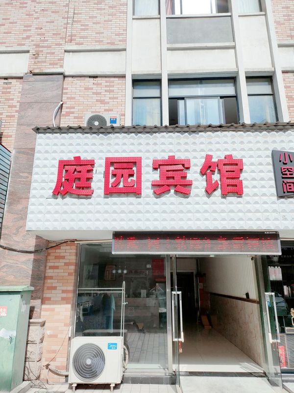 Tingyuan Business Hotel