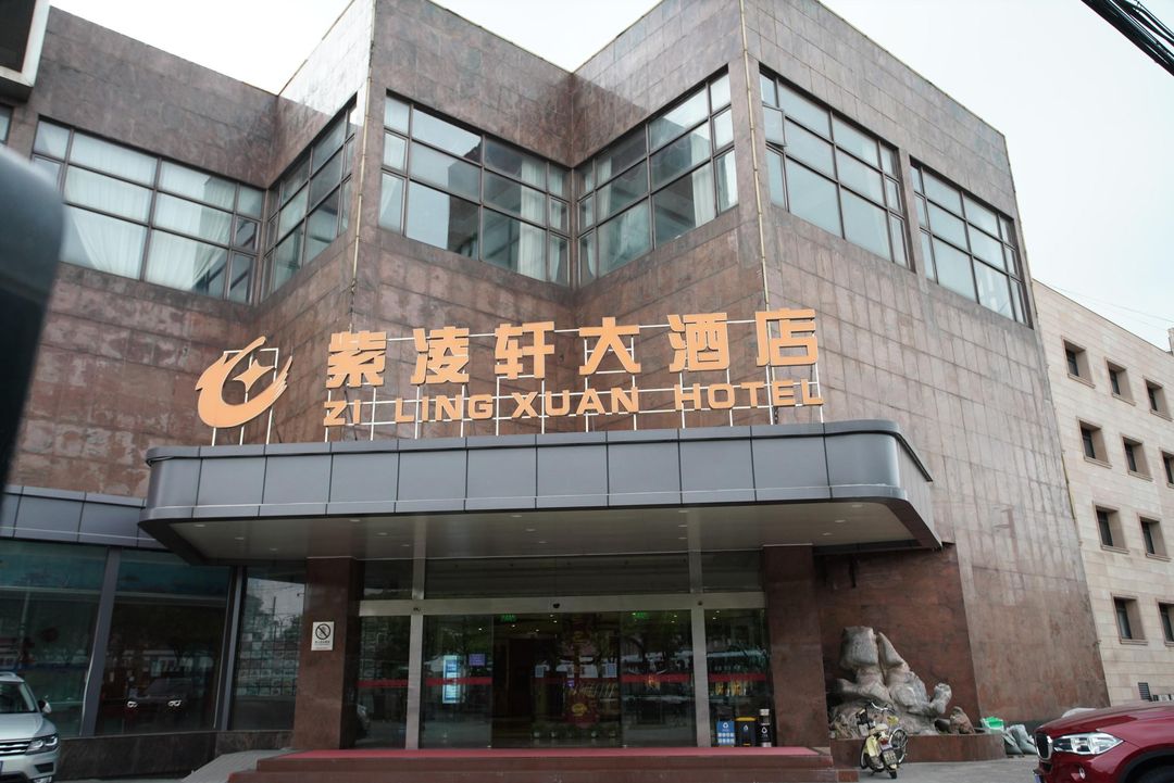 Zi Ling Xuan Hotel