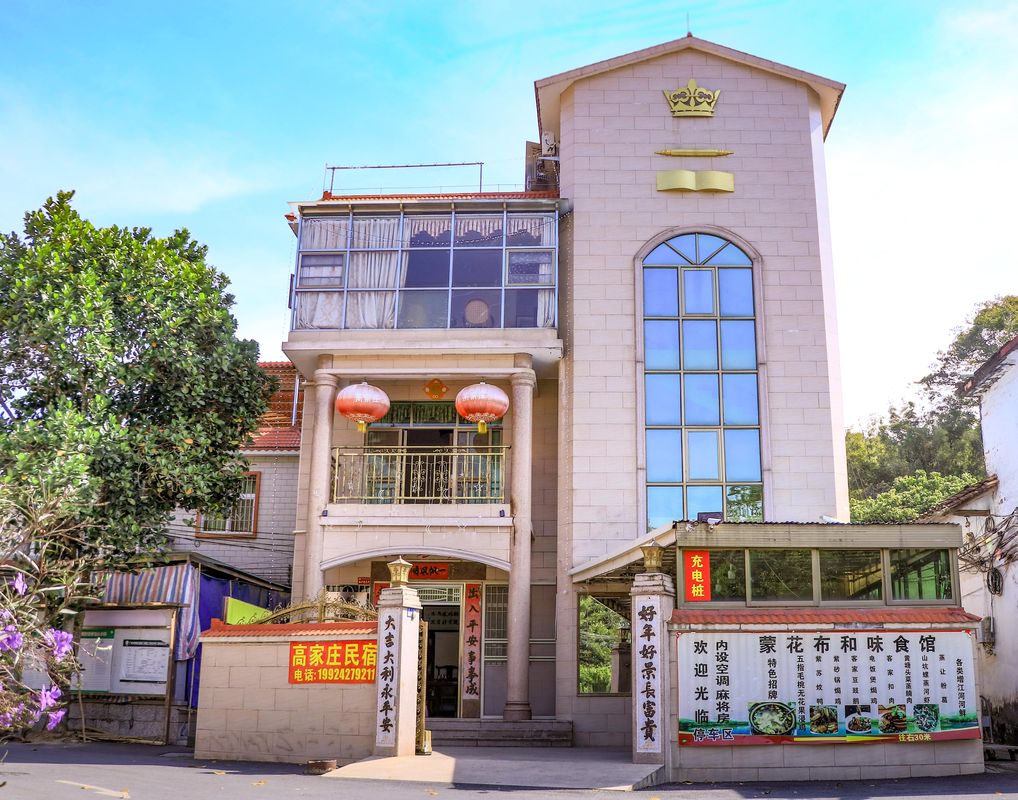 Gaojiazhuang Homestay