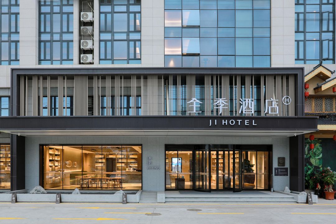 全季酒店(廈門翔安馬巷店)