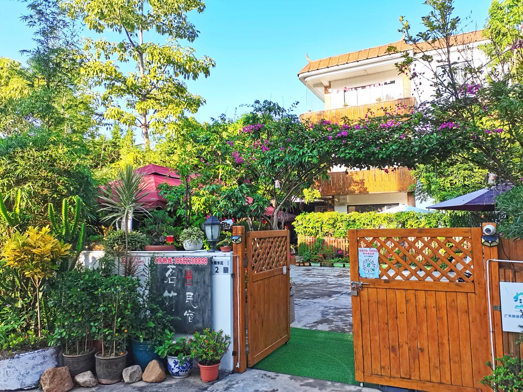 深圳茗竹主題民宿