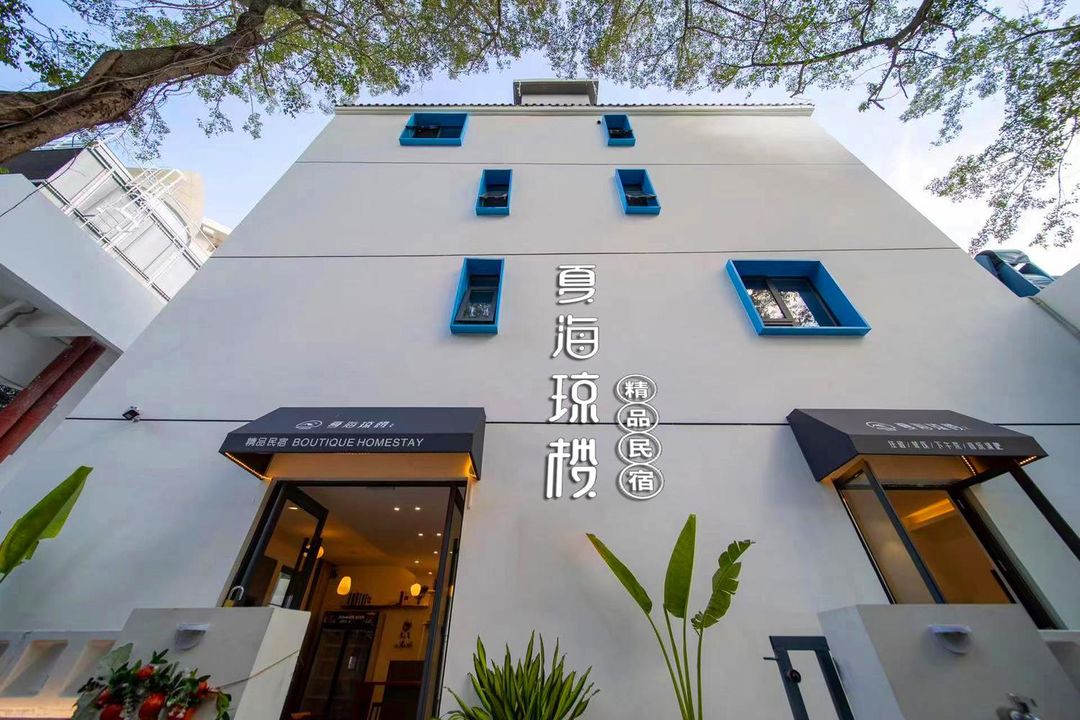 夏海瓊樓·海邊民宿(三亞大東海店)