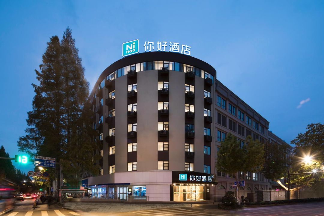 你好酒店(南京總統府店)