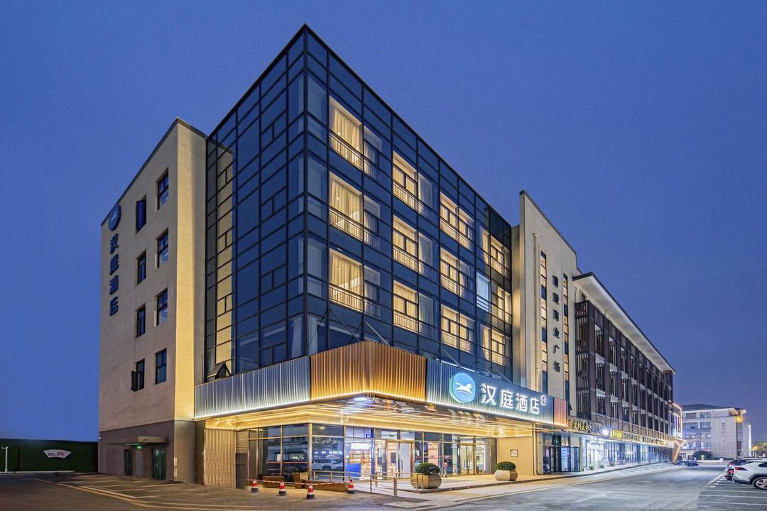 漢庭酒店(蘇州甪直古鎮店)