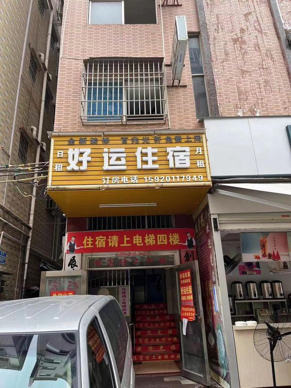 Haoyun Accommodation