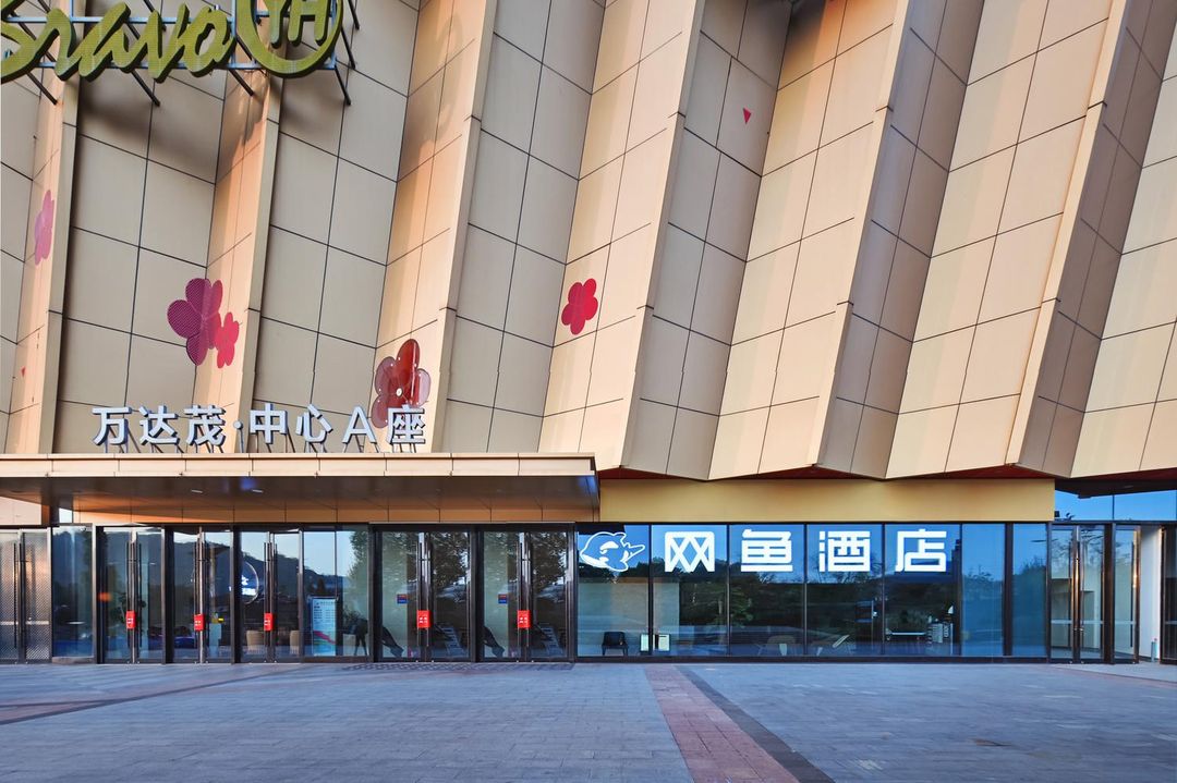 WanYoo Esports Hotel (Nanjing Xianlin University City Wanda Mall)
