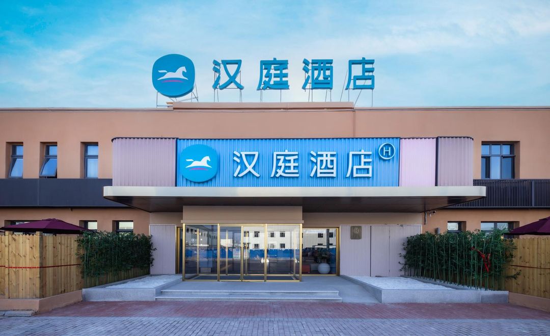 漢庭酒店(天津寧河灣現代產業園店)