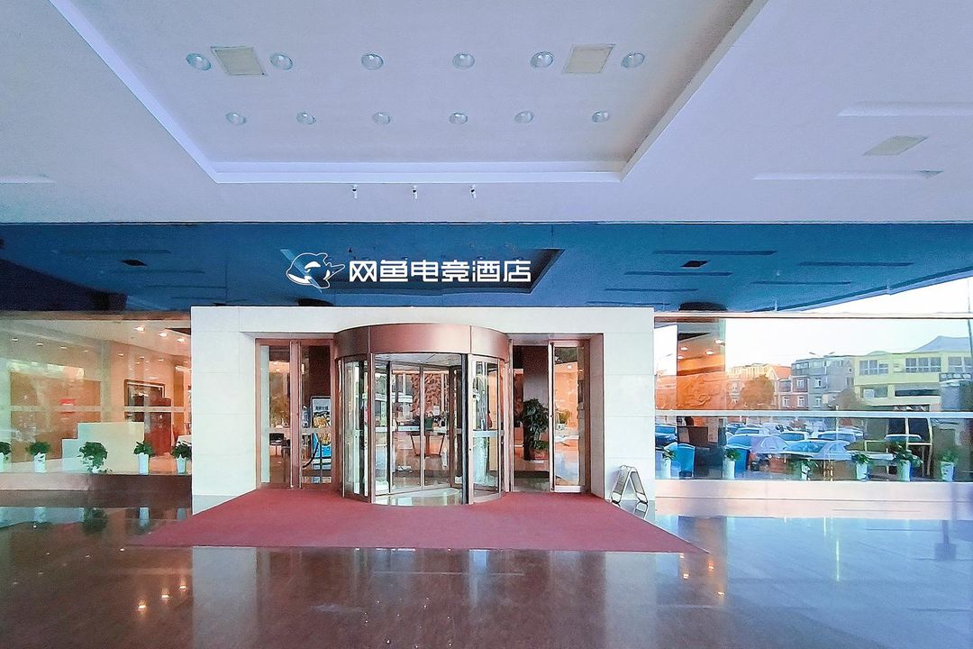 網魚電競酒店(蘇州吳中龍湖天街店)