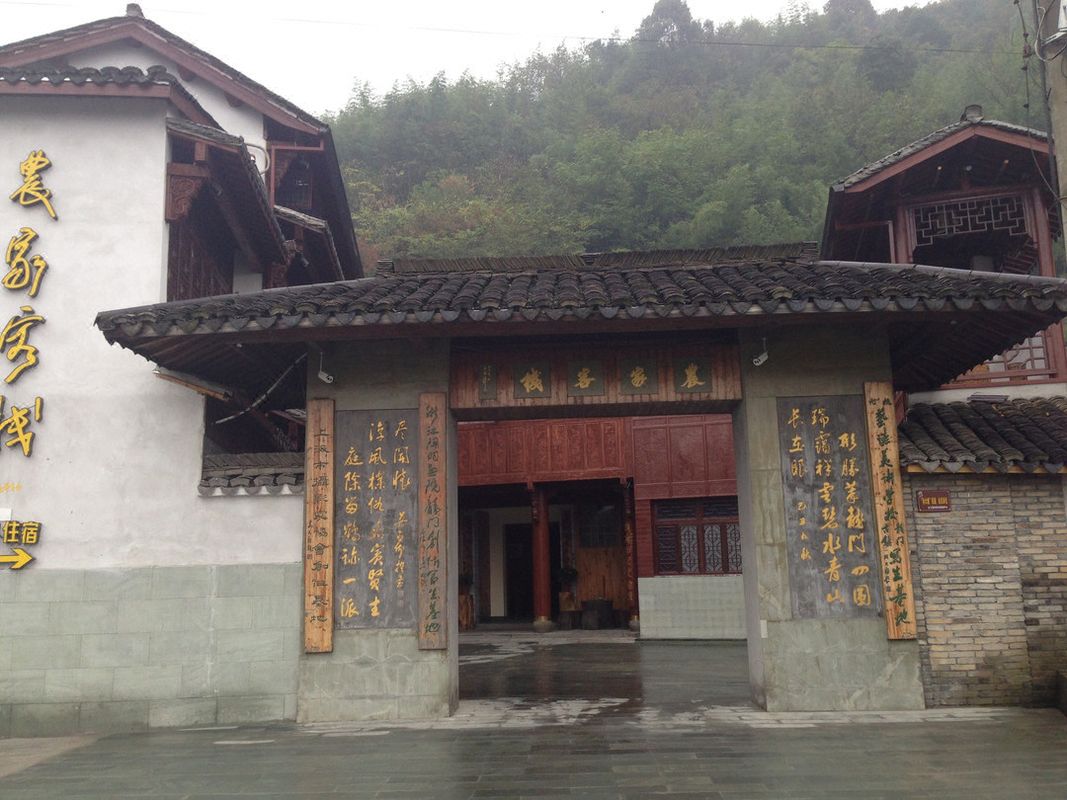 Longmen Guzhen Farmhouse