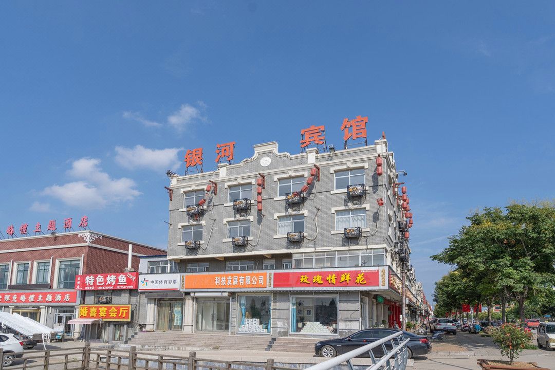 Yinghe Business Hotel