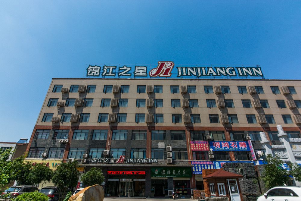 錦江之星(武漢吳家山經濟開發區店)