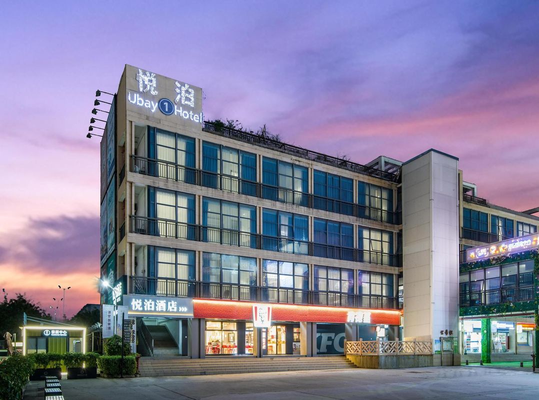 廈門悅泊酒店 (翔安產業園鄰里中心店)