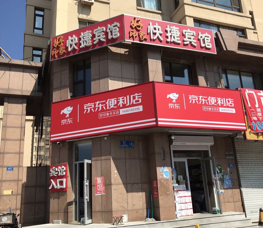 Harbin Haoxiang Express Hotel