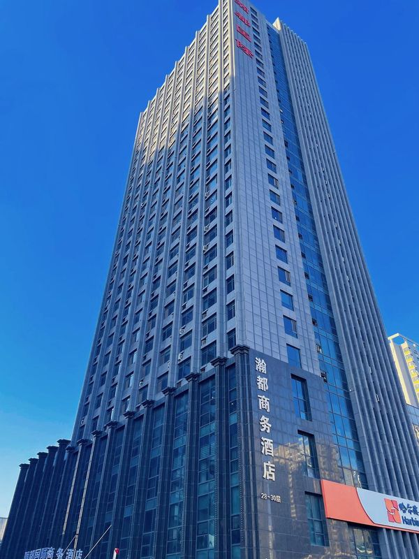 瀚都商務酒店(瀋陽火車站店)