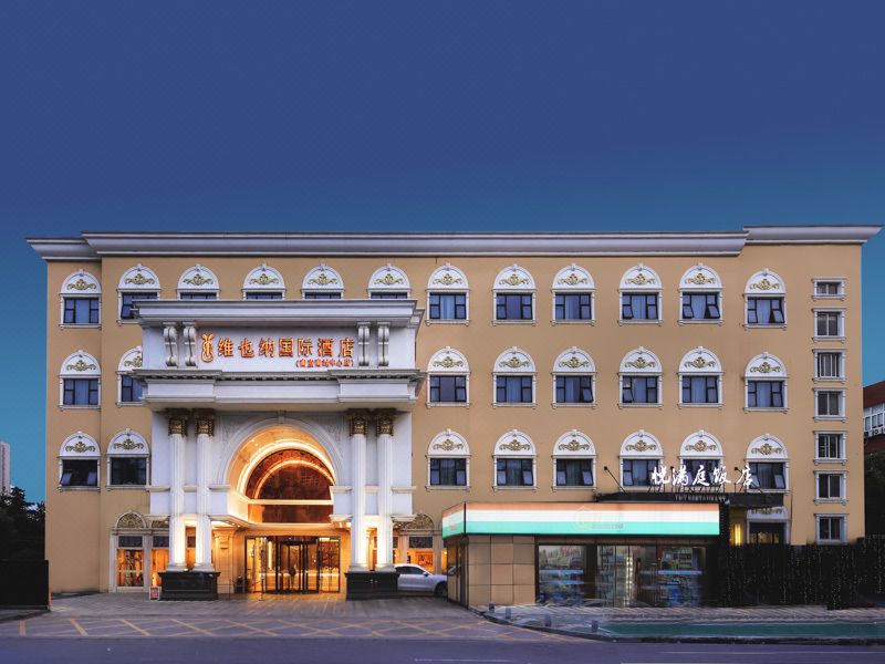 維也納國際酒店(南京南站中心店)