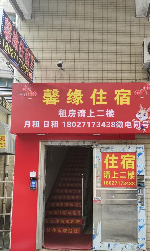 Guangzhou Xinyuan Accommodation