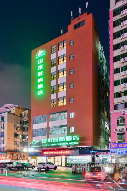 山水時尚酒店(廣州東圃店)