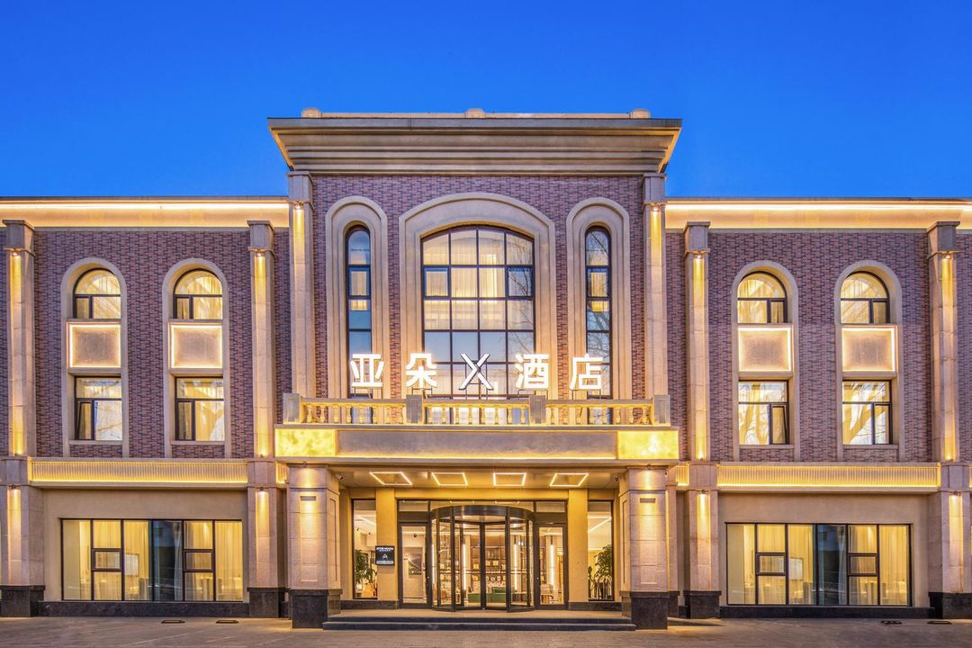 瀋陽北陵公園友誼亞朵X酒店