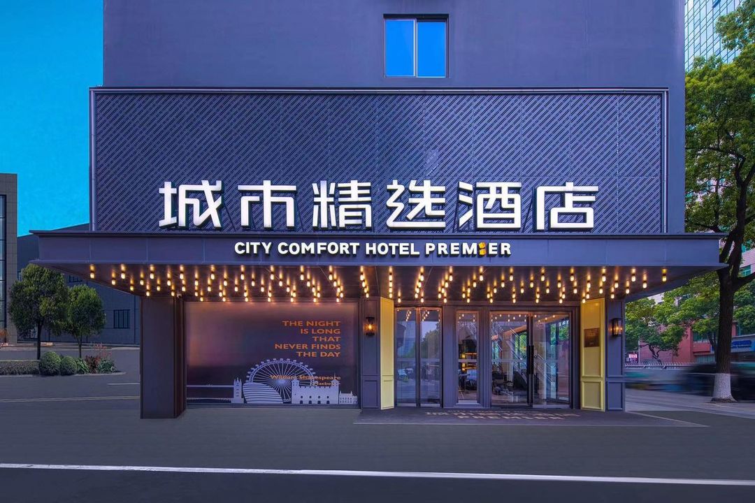 城市精選酒店(長沙五一廣場地鐵站IFS國金中心店)