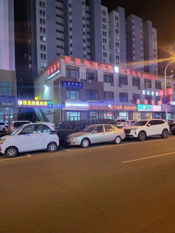 Qingdao Yuhao Express Hotel