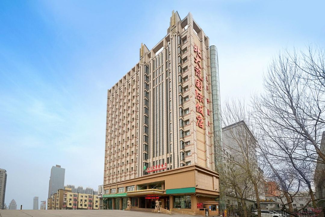 哈爾濱北大荒國際飯店(國際會展中心店)