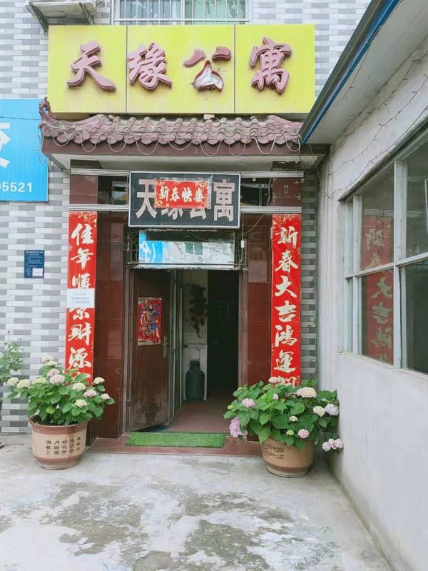 Tianyuan Apartment (Xi'an Siyuan College)