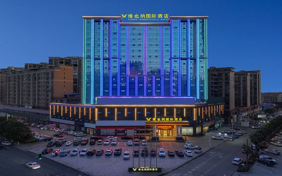 維也納國際酒店(益陽桃江東方新城店)