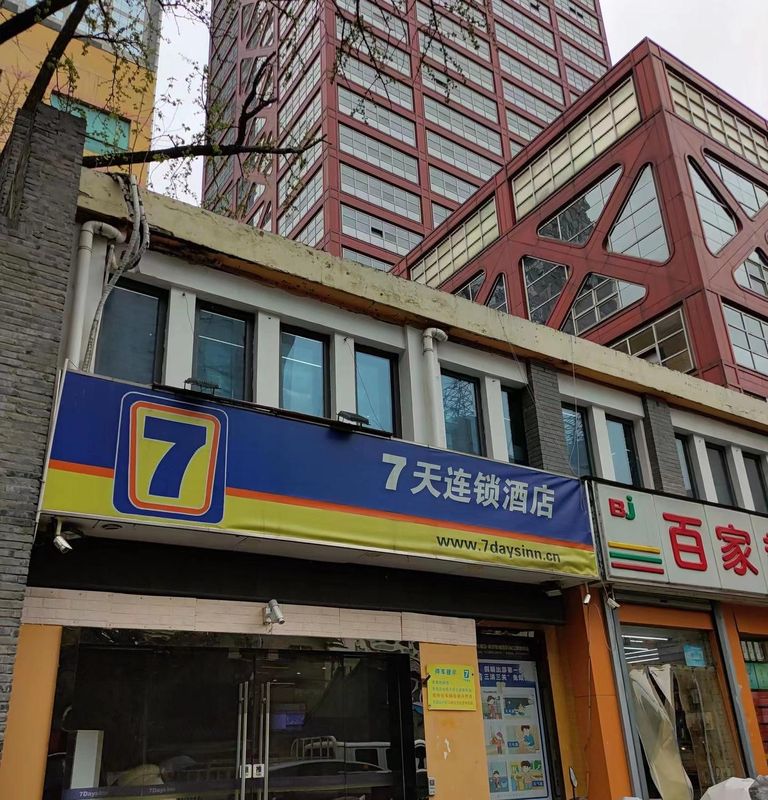 7天連鎖酒店(南京鼓樓醫院珠江路地鐵站店)