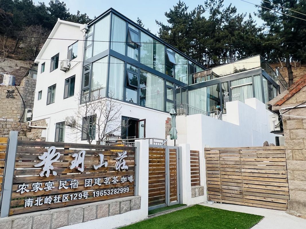 青島嶗山風景區紫玥山莊