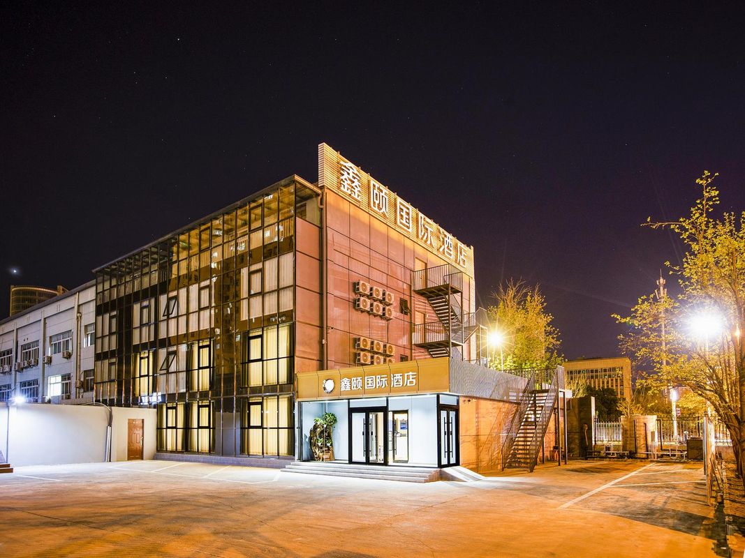 鑫頤國際酒店(門頭溝慄園莊地鐵站店)