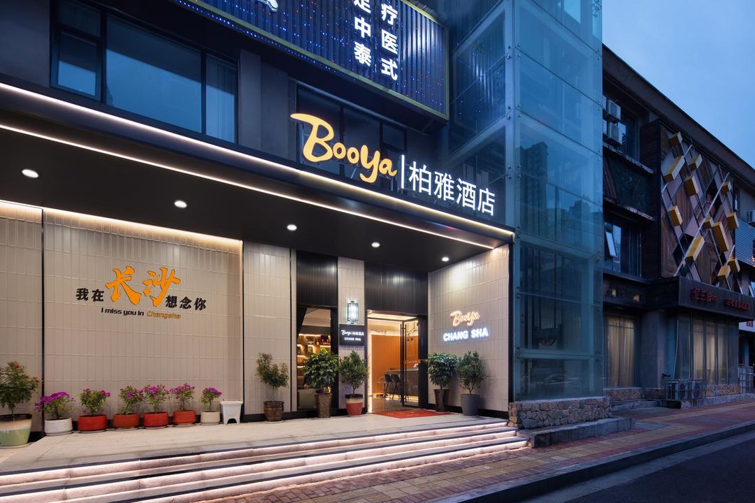 Booya Hotel (Hunan Radio & Tv Yuehu Park Subway Station)