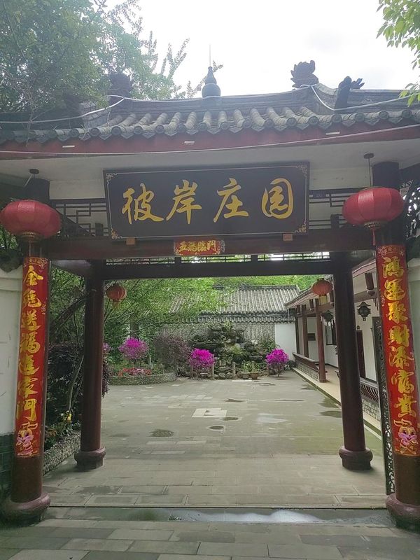 Chengdu Bian Manor Homestay