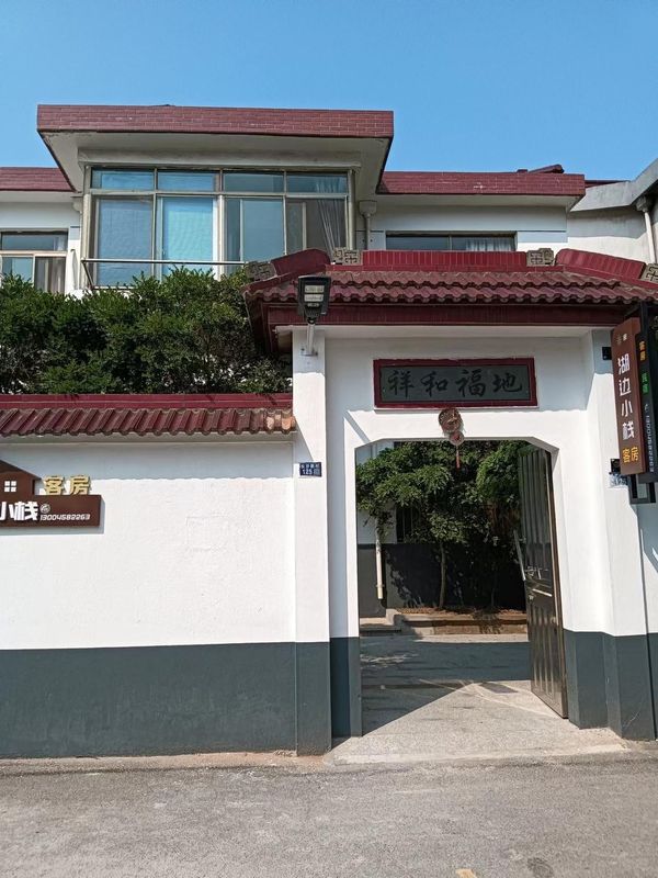 蘇州湖邊小棧民宿