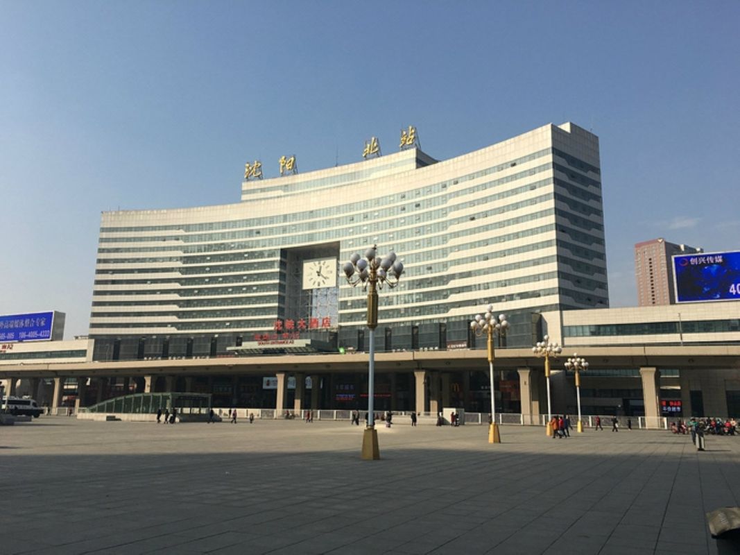 沈鐵大酒店(瀋陽北站B座店)