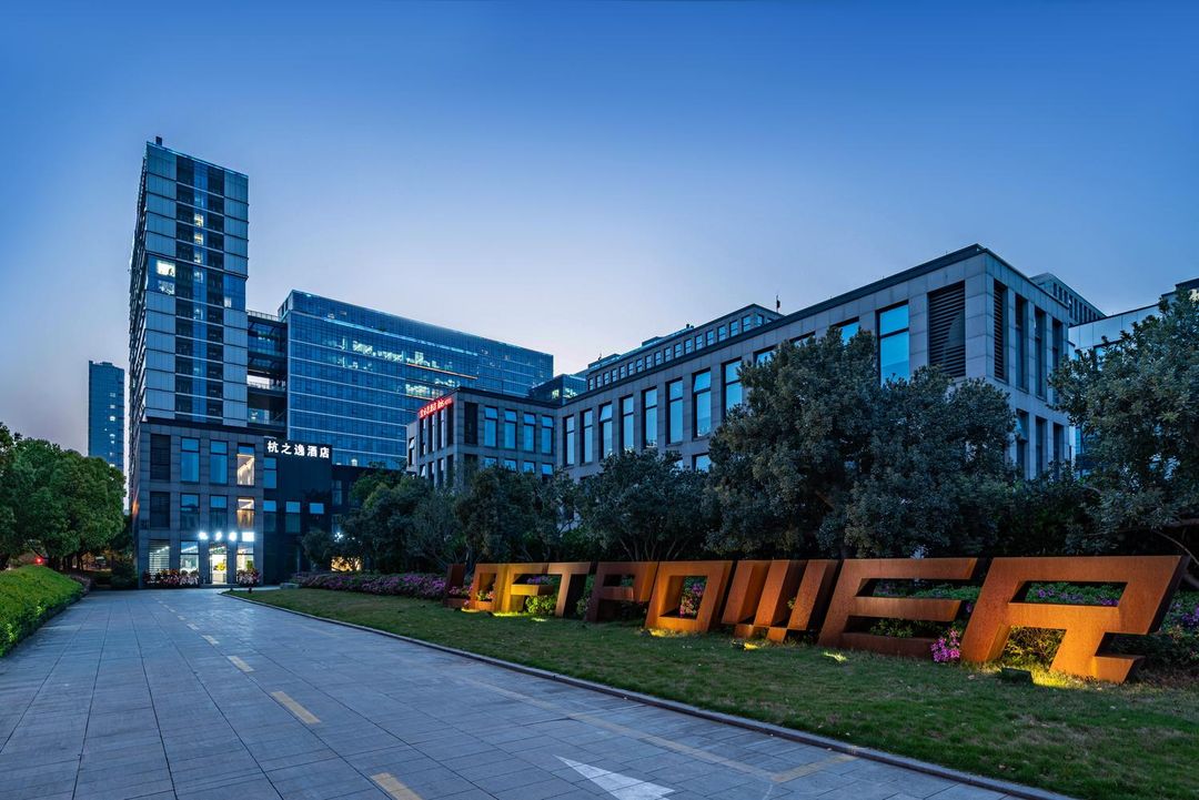 杭之逸酒店(杭州未來科技城海創園店)