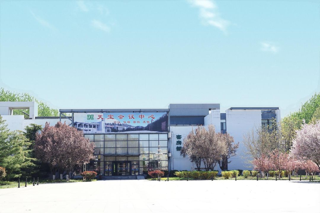 Tianbao Convention Center