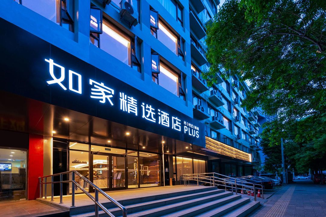 如家精選酒店(北京國展三元橋店)