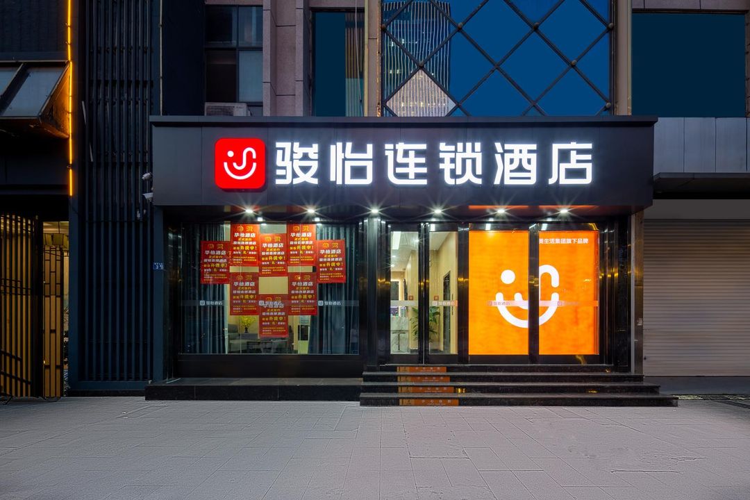 駿怡連鎖酒店(武漢湖北大學徐東地鐵站店)