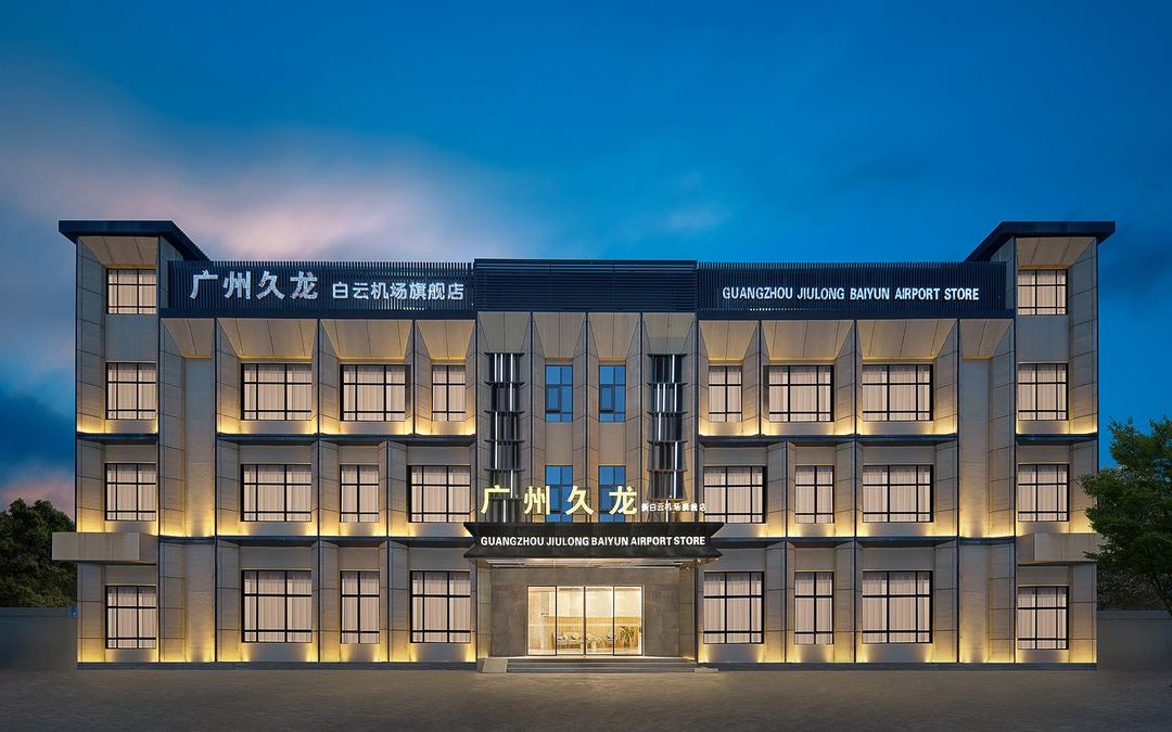 久龍(廣州新白雲機場旗艦店)