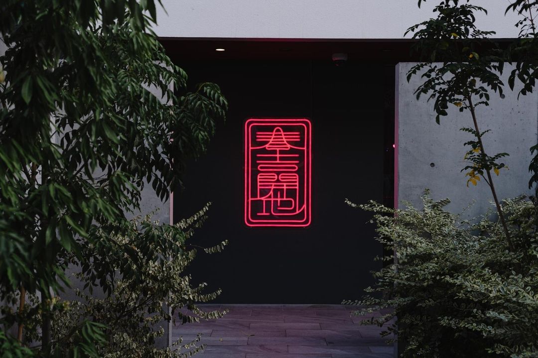 春吉開地LIBERATED酒店