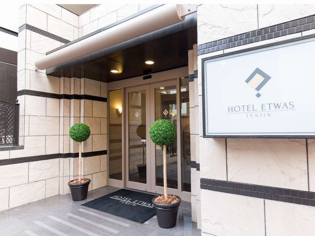 天神艾特瓦斯酒店